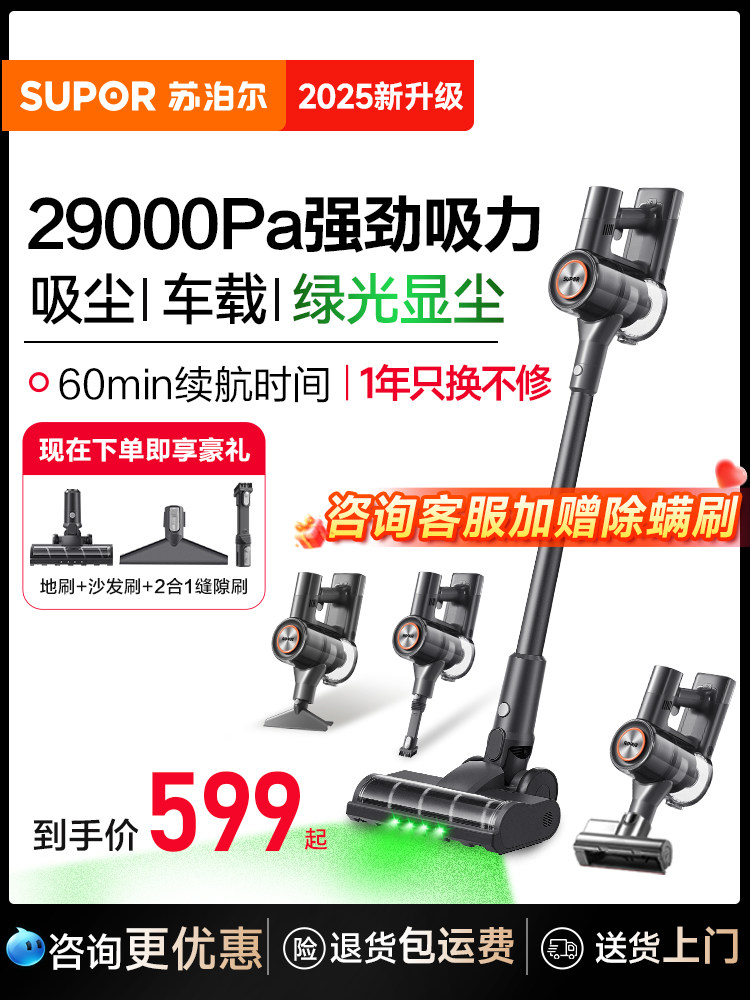 Supor Cordless Vacuum Cleaner for Home Use, Strong Suction, Lightweight Handheld Carpet Vacuum Cleaner, New Model for Pet Hair Like Cat Hair