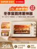 Supor Electric Oven for Home Use, Multi-Layer, 35L Large Capacity, Multi-Functional, Independent Upper and Lower Heating Elements, Intelligent Temperature Control, Smart Baking Machine
