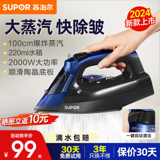 苏泊尔手持挂烫机熨烫机电熨斗家用蒸汽消毒挂烫机便携熨衣服神器