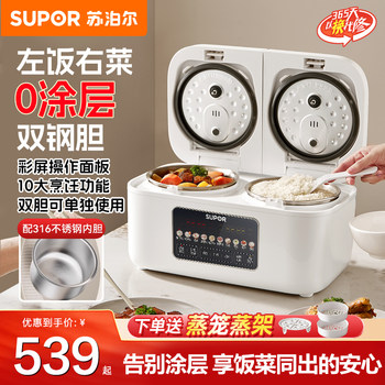 Supor Rice Cooker with Dual Inner Pots for Home Use, Multifunctional Steaming and Cooking, 316L Stainless Steel, Dual Pot Dual Control Rice Cooker