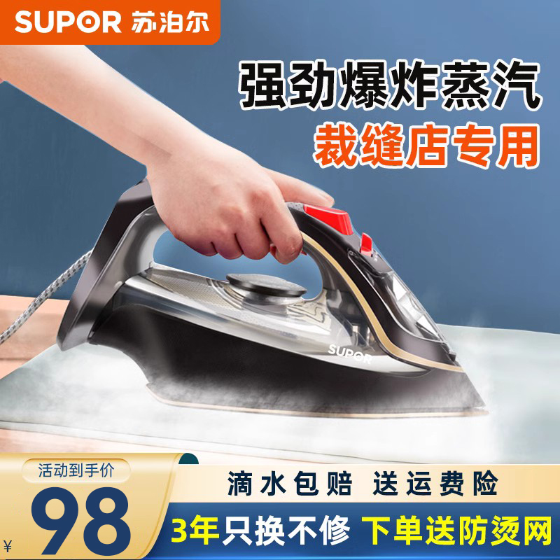 Supoir handheld hanging bronzer ironing machine electric iron Home steam disinfection hanging bronzer portable ironing clothes god-Taobao