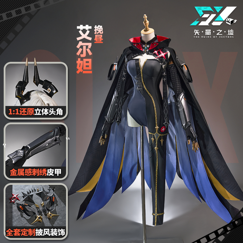 Vector Ruins Absolute Zero Cosplay Costume Aida Wanzhou Cosplay Outfit Vector Ruins Absolute Zero Cosplay Costume Aida Wanzhou Cosplay Outfit