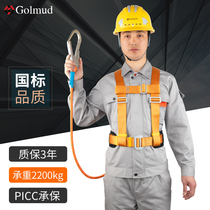 Golmud bust high-altitude operation outdoor three-point electrician grinding insurance safety rope suit 8085