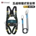 Đai an toàn năm điểm cắm nhanh Gorm cho các hoạt động trên cao GD3737 Bộ dây an toàn toàn thân tiêu chuẩn quốc gia GD3737 dây an toàn toàn thân 2 móc 