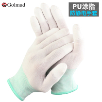 Golmud anti-static labor warranty gloves 507 men and women general electronics factory PU painted finger anti-slip nylon gloves wholesale