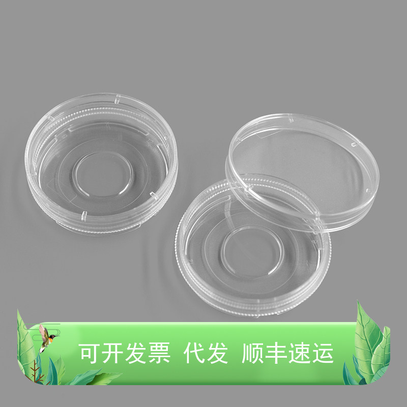 BeyoGold? 35mm玻底共聚焦培养皿(玻璃直径14mm)