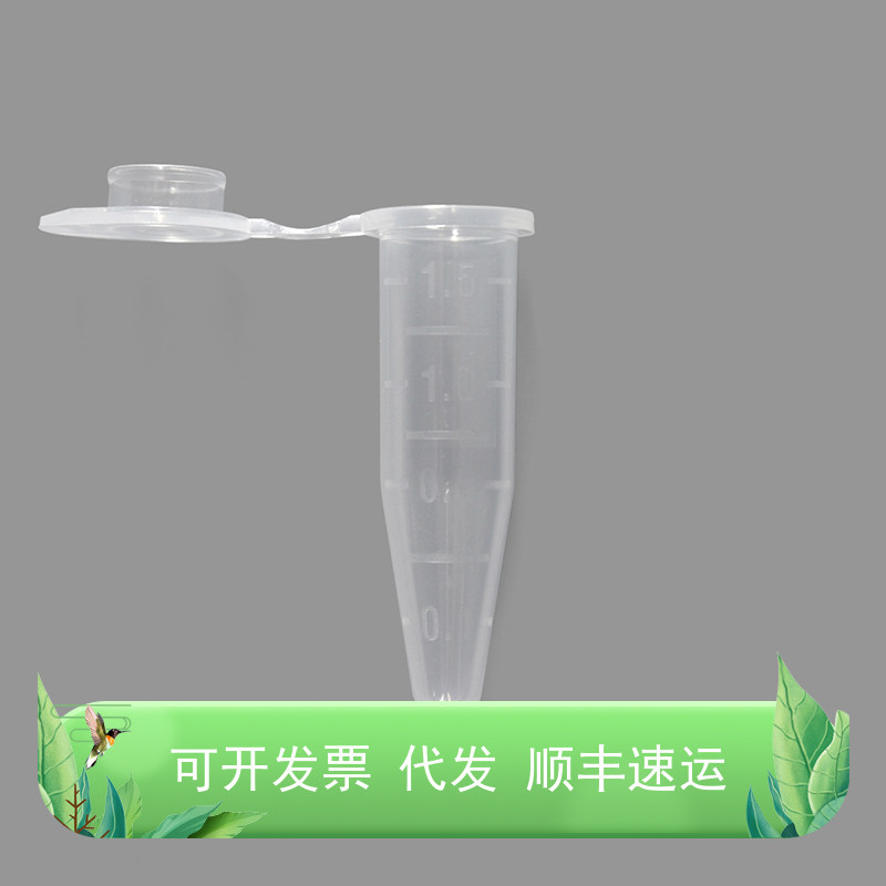 FTUB065-1box 1.5ml离心管(无色, 耐煮沸, Axygen原装)