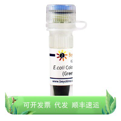 菌落直接PCR试剂盒(试用装)