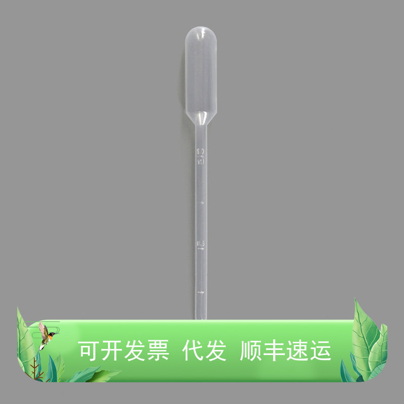 1毫升巴氏吸管(无菌)