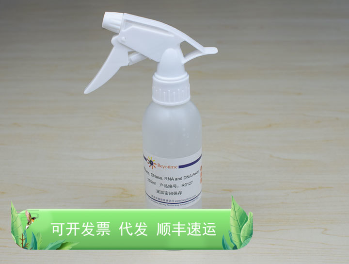 RNase, DNase, RNA and DNA Away R0127 碧云天生物 Beyotime