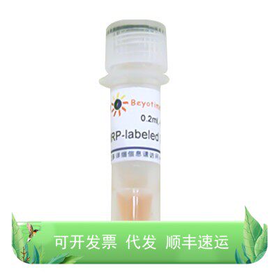 辣根过氧化物酶标记Streptavidin