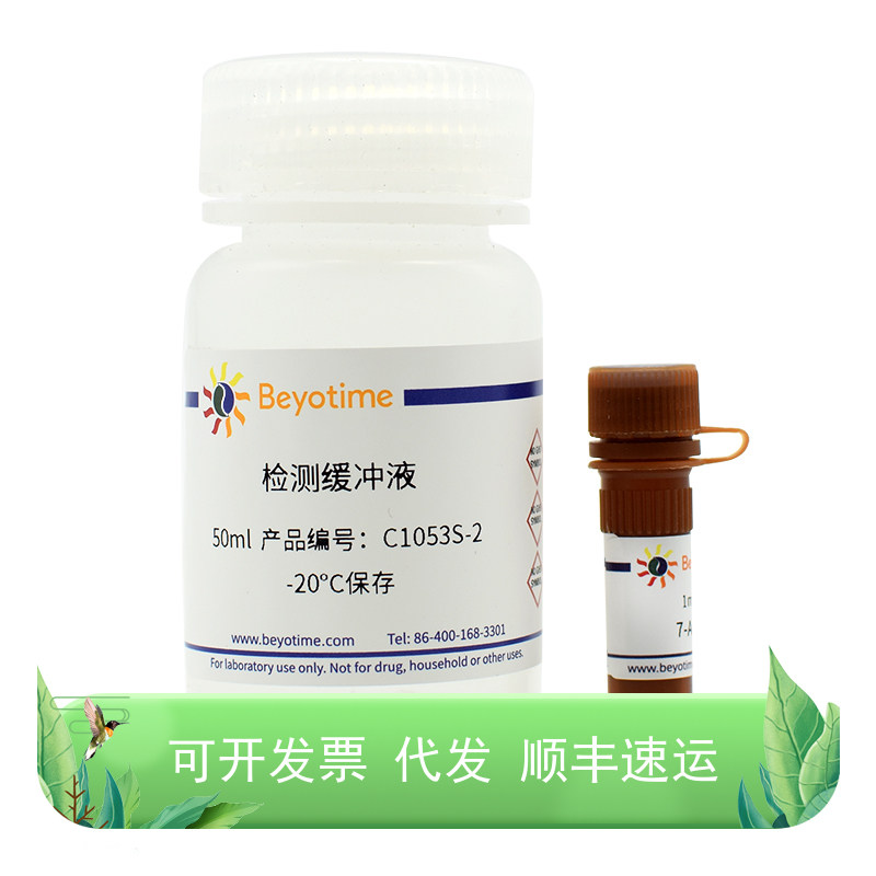 7-AAD细胞活力检测试剂盒