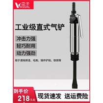 Chenzi pneumatic straight air shovel welding slag copper wire pneumatic shovel industrial grade cz2 air shovel air pick rust removal gas pulling tool