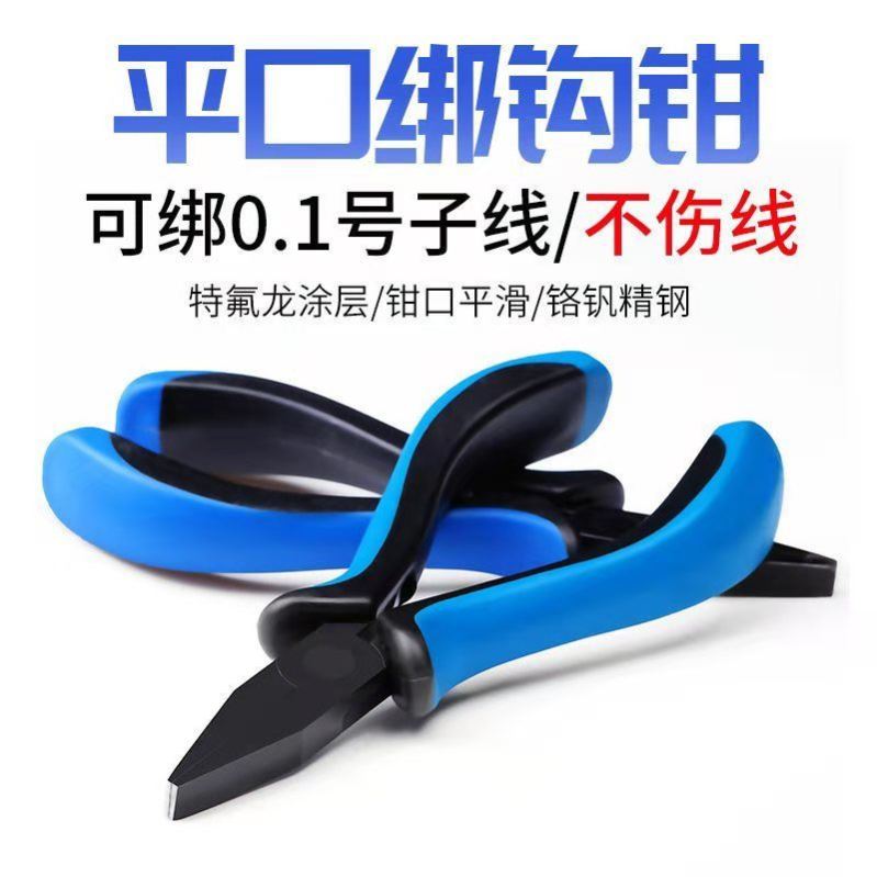 Tie-Hook Pliers Pull Wire Sub-Wire Pliers Flat Mouth Pliers Fish Line Fishing Pliers Special Multifunction Fish Hook Tie Wire Clamp Bon Hook Small-Taobao