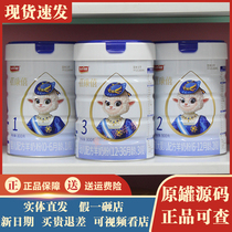 Bei Kangxi lait de chèvre en poudre nourrisson 1 section 2 segments 3 paragraphes formule probiotique lait de brebis 800g en conserve ex-gratia