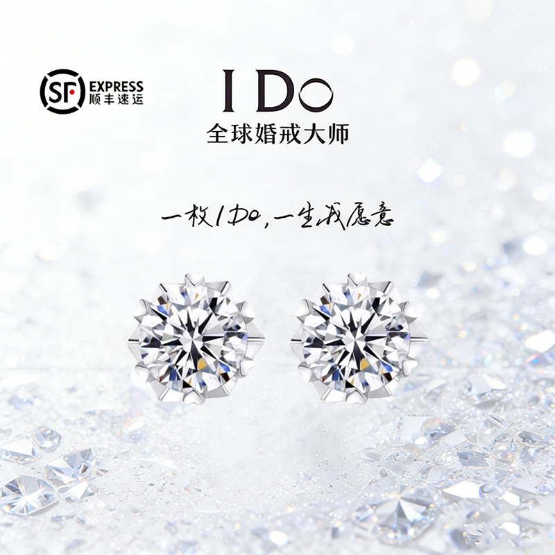 I Do Platinum Pt950 Earrings Classic Six-Prong 1 Carat Pair of Earrings Real Diamonds Valentine's Day Gift for Men and Women