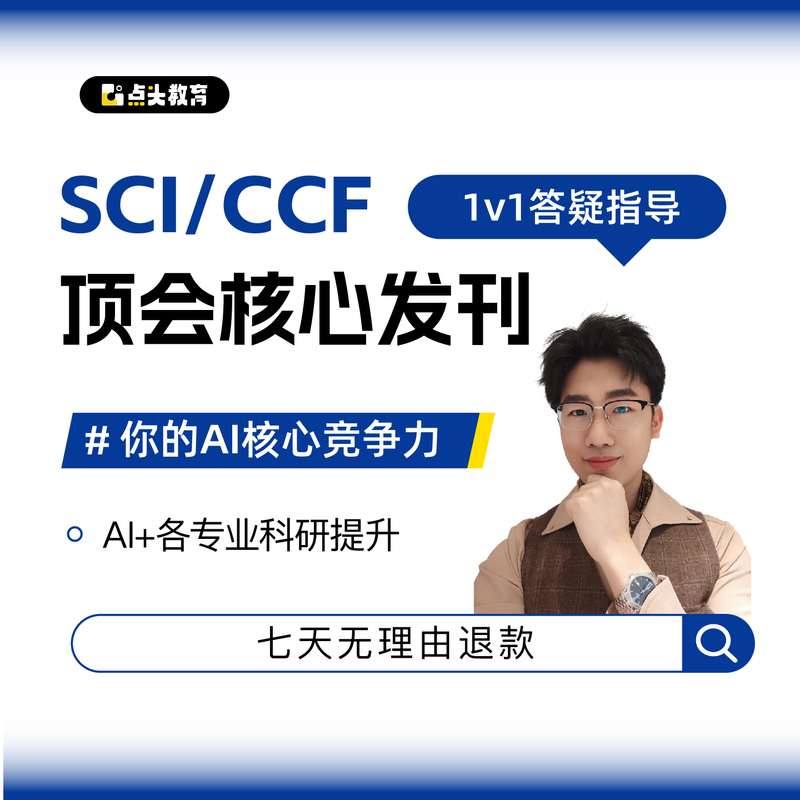 Ai+ Interdisciplinary Research and Development Workshop Sci Core Ei Artificial Intelligence Course Deep Learning Large Model Training