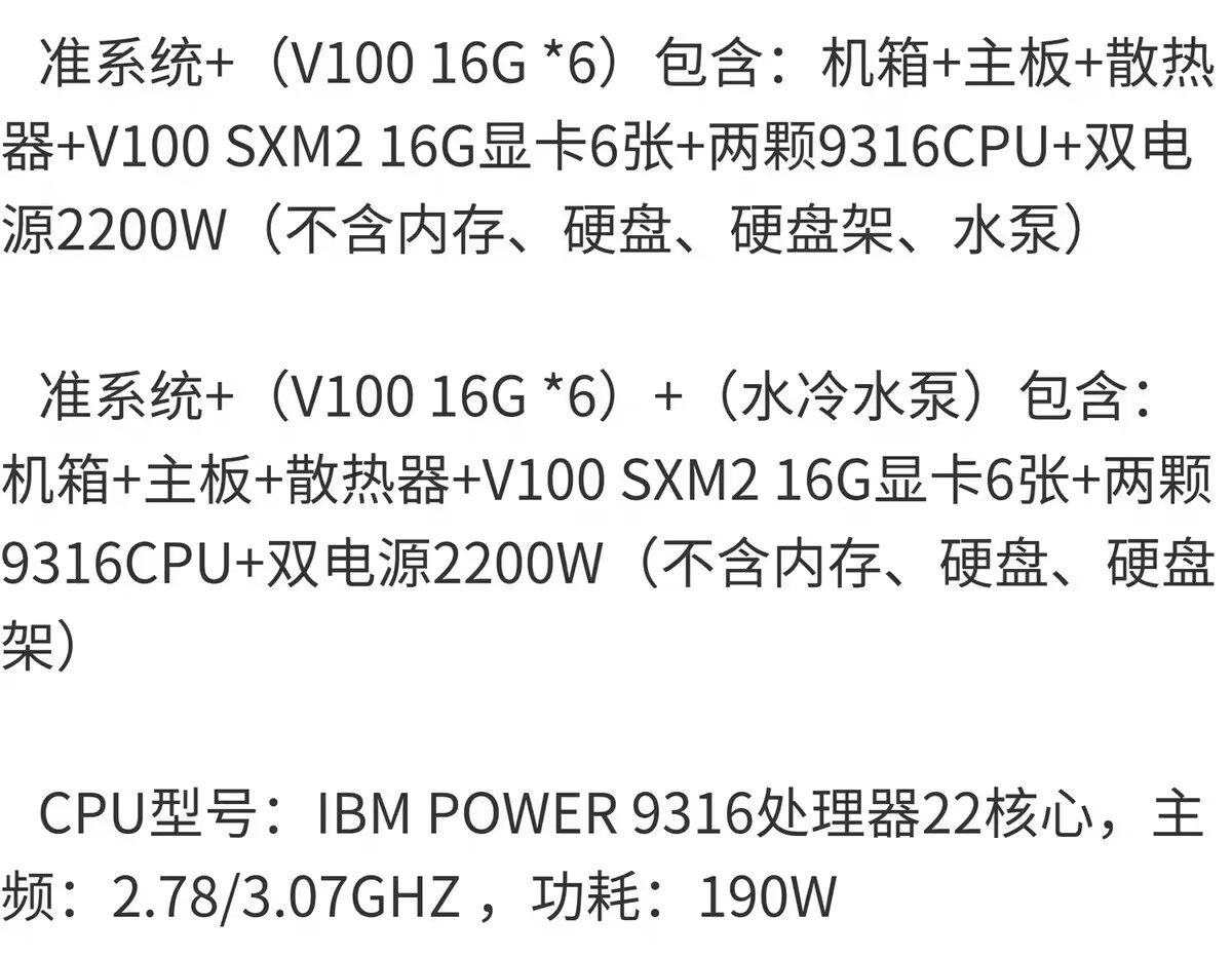 IBM G кожзаменитель 6 карт служба IBM AC922G кожзаменитель служба Видеокарта V100 16G/32G SXM2 IBM