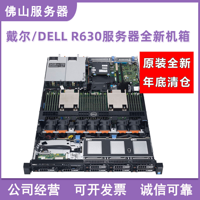 Dell DELL R630 server New Case rack rack rack-type air shell 10 disk 2 5 inch hard backboard is new