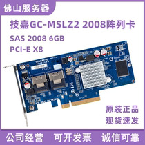 Gigabyte GC-MSLZ2 9211-8i LSI SAS2008 6Gb SAS array card Qunhui pass-through card