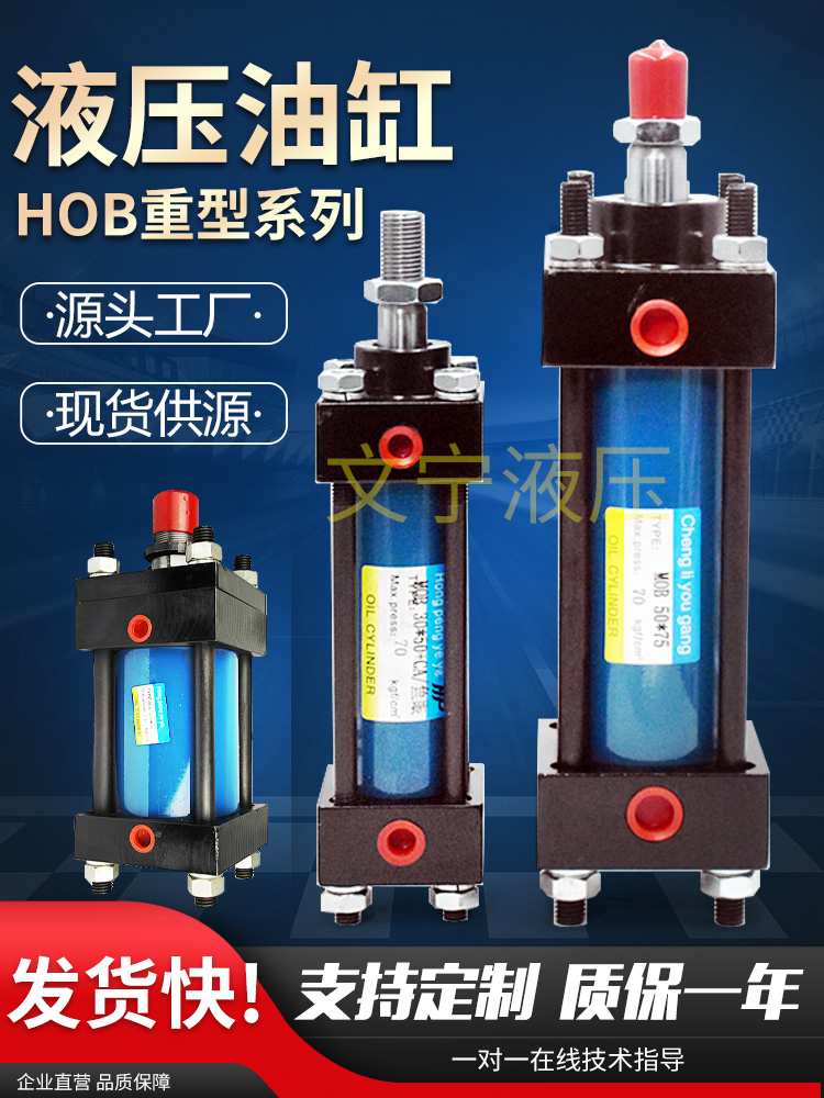 Xi lanh thủy lực hạng nặng xi lanh / đường kính lỗ khoan HOB40 / 50/63 đột quỵ 50/100/150 xi lanh khuôn trạm thủy lực xilanh thủy lực 180 xi lanh thủy lực 10 tấn 