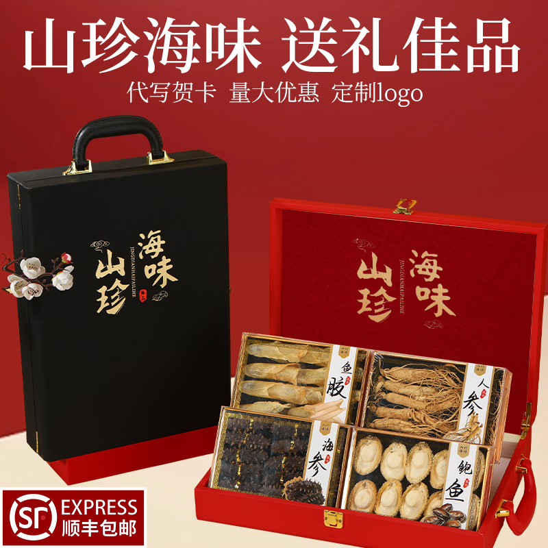 Sea cucumbers abalone gift boxes upscale New Year's gifts gift gift-giving Spring Festival elders Tonic Food Seafood Dry Goods Mountain Rare Sea Taste-Taobao