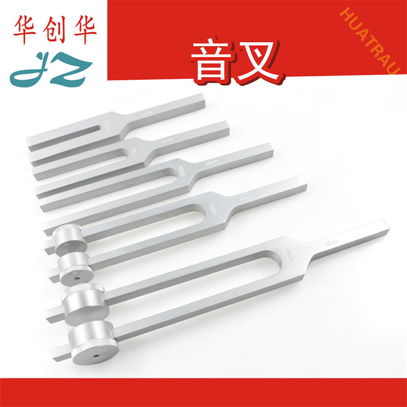 金钟医用音叉钢琴测试试音器听力检测工具全套耳科听觉检查器械
