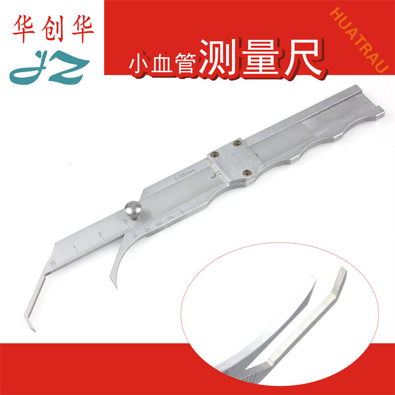 医用小血管测量尺 毛细动静脉直径测量器 游标尺金钟显微手术器械
