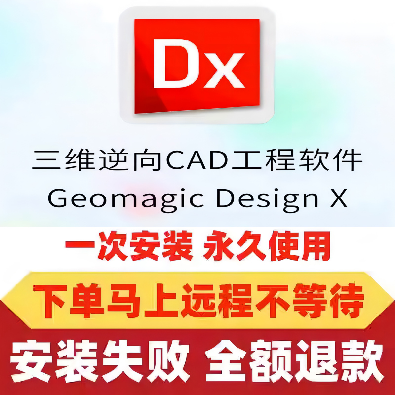 Geomagic 2022 Software Remote Installation Design X Wrap Studio Control
