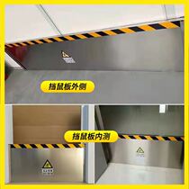 Stainless Steel Stop Rat Board Switchroom room Kitchen Hotel Warehouse Aluminum Alloy Rat-Proof Board Door Gear Removable Custom