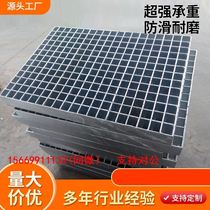 Hot-dip galvanized steel grating drainage ditch cover platform step plate stainless steel staircase steel structure galvanized steel grating