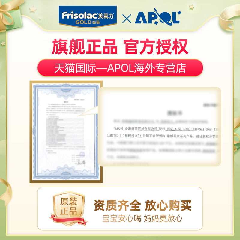 Friso和Frisolac有什么区别？奶粉选择指南