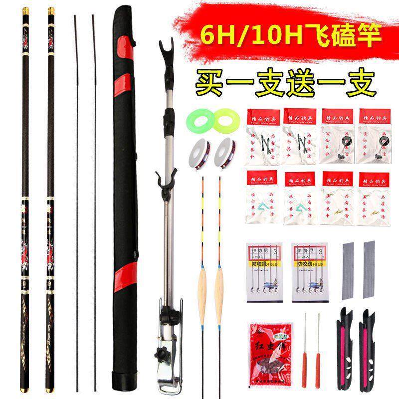 10h Black Pit Fishing Rod High Carbon Super Light Ultra Hard 6H19 Adjustable Fishing Rod Big Things Rod Carp Rod Flying Kowtow Combined Suit