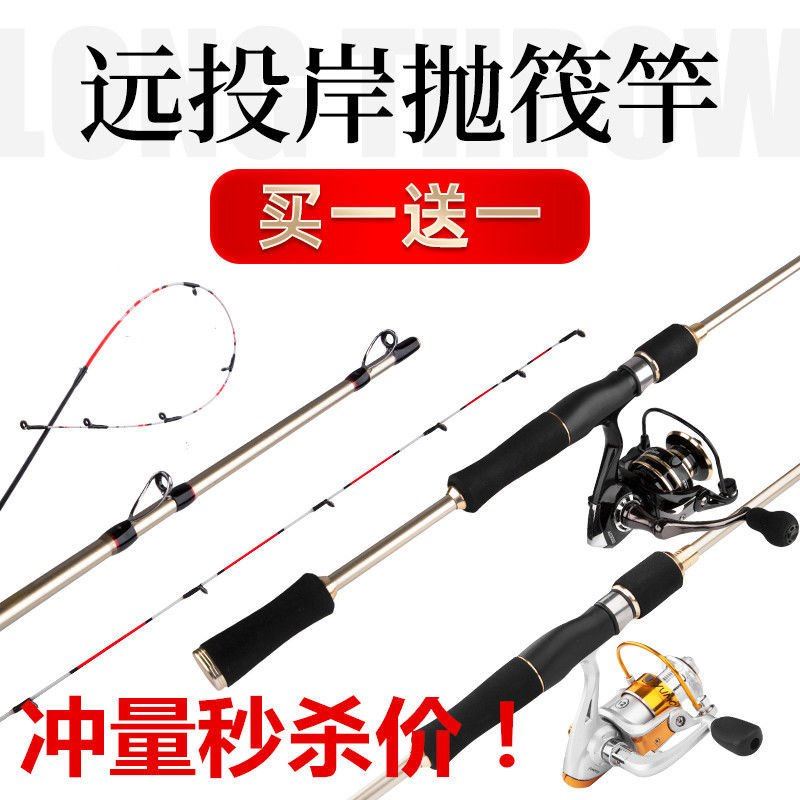 Phishing Rod Shore Throwing Raft Rod Suit Small Raft Rod Soft Tail Single Rod Far Throw Raft Rod Fishing Rod Full Valve Rod Vrod