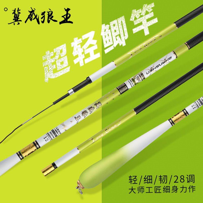 New Crucian Fishing Rod 28 Hike Carbon Casual Super Light Super Ultra Fine Rod Table Fishing Rod Carbon Rod
