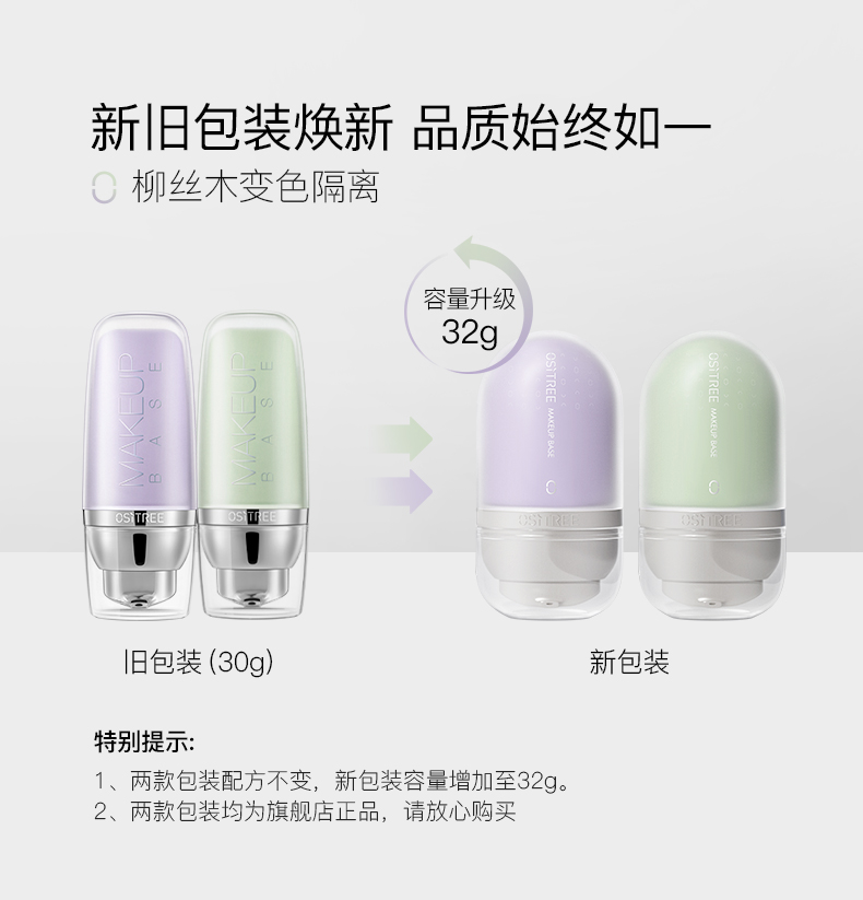 柳丝木 水漾调色隔离霜 夏日素颜霜 01薰衣紫32g【适合暗黄肌肤 修饰暗沉 提亮肤色】