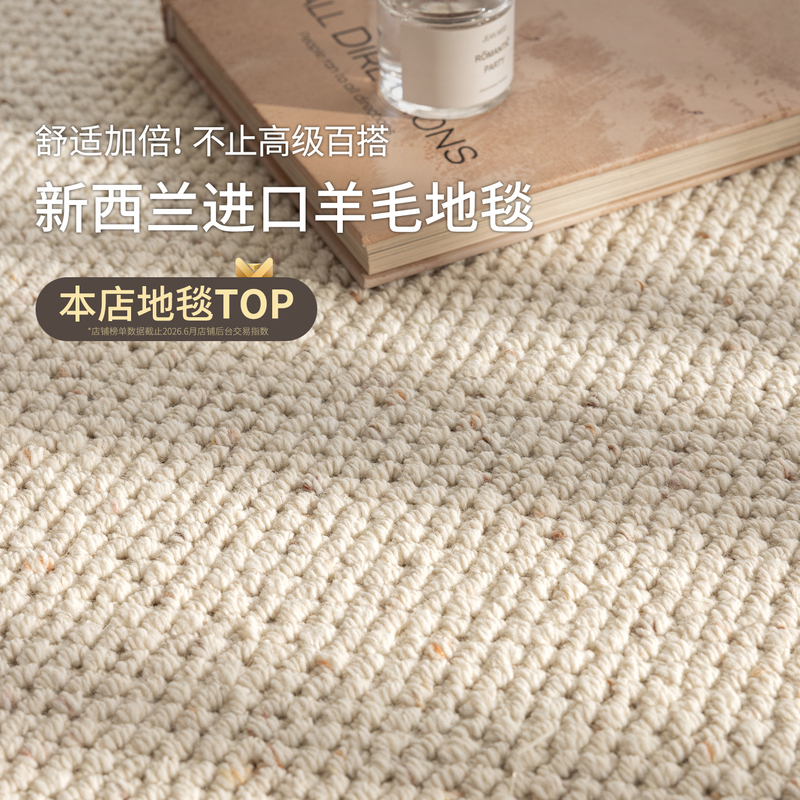 New Zealand Imported Wool Light Luxury High-End Yarn-Dyed Soft Light Carpet for Living Room and Bedroom, French Retro Style
