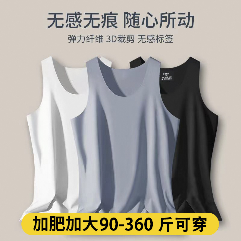 Plus-Size Ice Silk Seamless Tank Top T-Shirt, Extra Large Sleeveless Base Layer Top, Summer Cool Sports Undershirt Tank Top