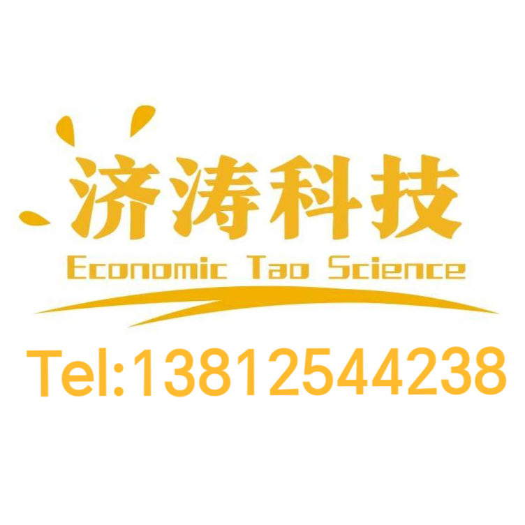 济涛科技有限公司官方企业店