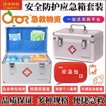 Enterprise laboratory campus home fire outdoor disaster prevention safety emergency kit debridement first aid kit first aid kit