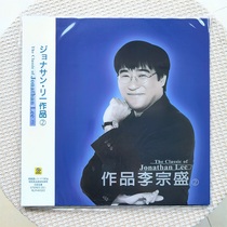 Spot fidelity Li Zongshengs works Li Zongsheng (2) Vinyl LP Unnumbered