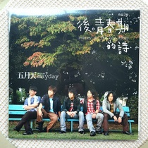 Spot Fidelity Mayday Post-Adolescent Poetry Vinyl LP