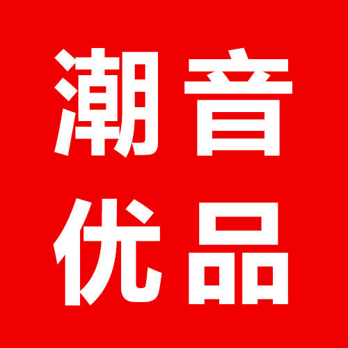 潮音优品店