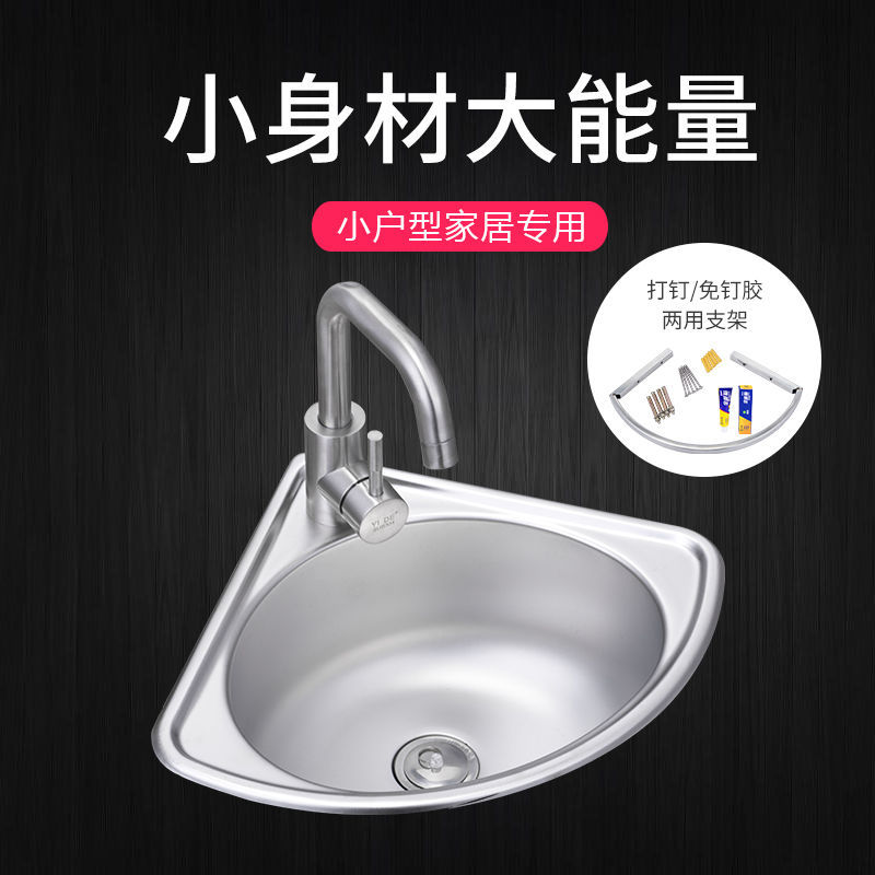 Stainless Steel Triangular Basin 304 Bar Counter Small Sink Wall-Mounted Bracket Corner Balcony Vegetable Washing Sink Hand Washing Basin Dishwashing Sink