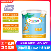 Enyijiaer Glucose Powder Nutritional Solid Drink Multivitamin Prebiotic Iron Zinc Calcium 280g Can