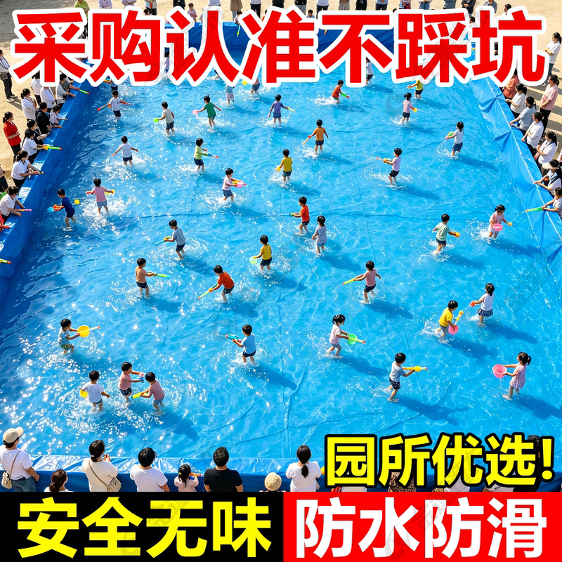 Kindergarten Outdoor Water Activities Swimming Pool Cloth Water Storage Play Pool Cloth Amusement Park Non-Slip Waterproof Cloth Thickened Tarpaulin