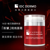 Yuan Line Cream IDC Big Red Bottle Anti-Aging Custody Anti-Crush Tip Cream Imported by Canada
