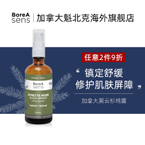 Canada imports BoreA Sens black spruce pure dew essential oil refreshing water to soothe moisturizing and hydrating