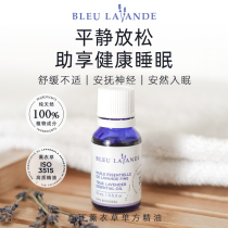 Bleu Lavande Canadian essential oil aids sleep - aided aromatic oil lavender in deep sleep indoor household