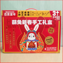 Best childhood budding rabbit new spring hands-on exercise ability culture folklore cognitive hand-made childrens toys